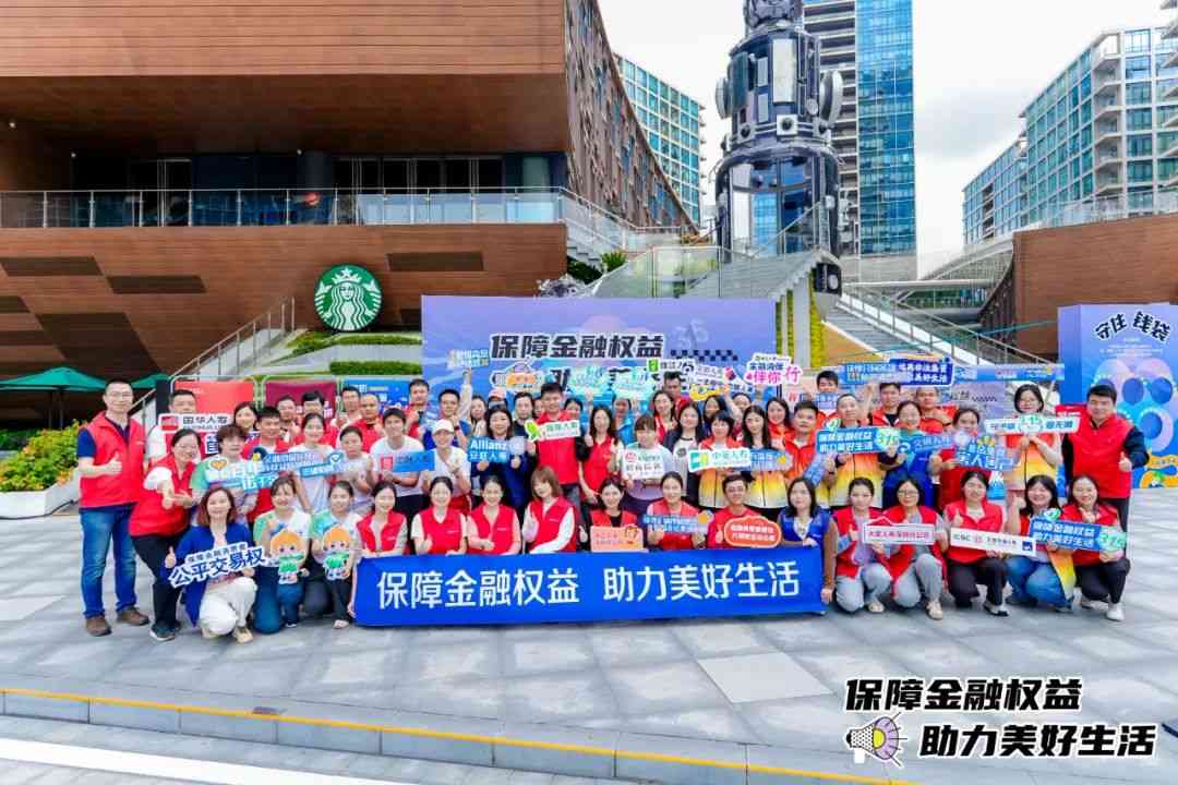 助力美好生活,中融人寿深圳分公司联合多家险企开展“3·15”金融教育活动 助力美好生活,中融人寿深圳分公司联合多家险企开展“3·15”金融教育活动