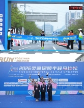2026灵通铜陵半程马拉松鸣枪开跑！一“铜”奔赴热爱