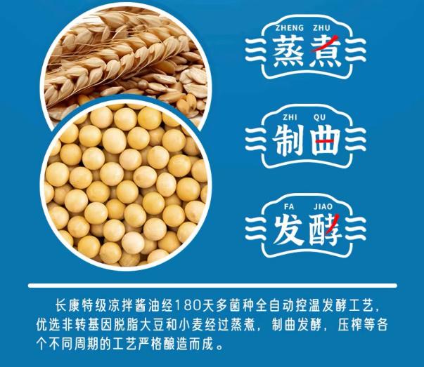 新品评测：长康凉拌酱油的口感秘密大公开