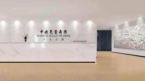中芭艺蕾杭州艺术教育基地即将开幕，首批学员将获入学奖学金