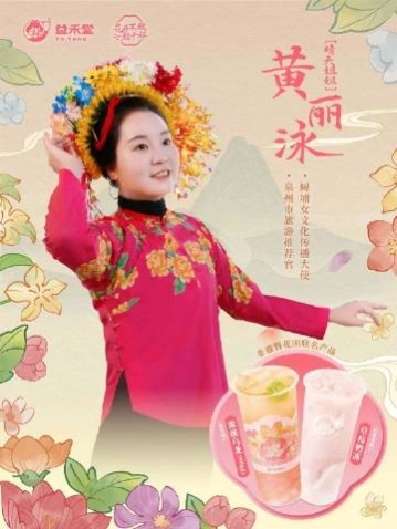 37+个品牌扎堆联名《长相思2》，我为什么关注益禾堂？