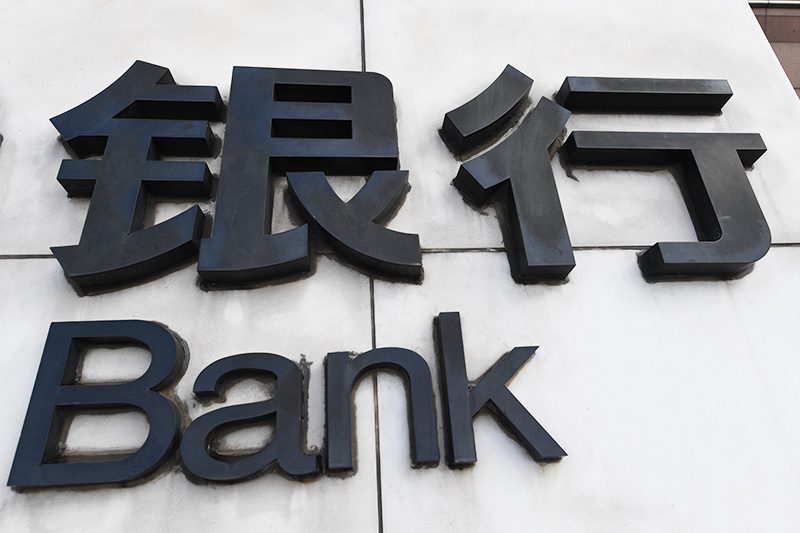 金融科技助力中资银行拓展拉美市场 金融科技助力中资银行拓展拉美市场