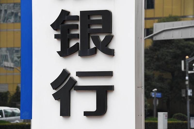 银行迈入“5G﹢智能”时代