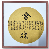 王一珺当代全能书法家作品简介