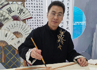 王一珺当代全能书法家作品简介