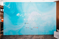 “Her Voice·非凡声浪演唱会”新闻发布会奏响琼海音乐季华彩序章