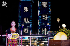 “Her Voice·非凡声浪演唱会”新闻发布会奏响琼海音乐季华彩序章
