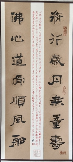 王一珺当代全能书法家作品简介