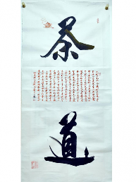 王一珺当代全能书法家作品简介
