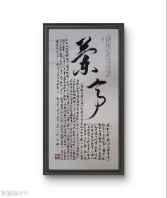 王一珺当代全能书法家作品简介