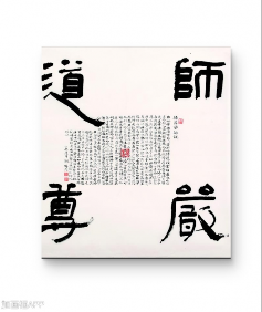 王一珺当代全能书法家作品简介