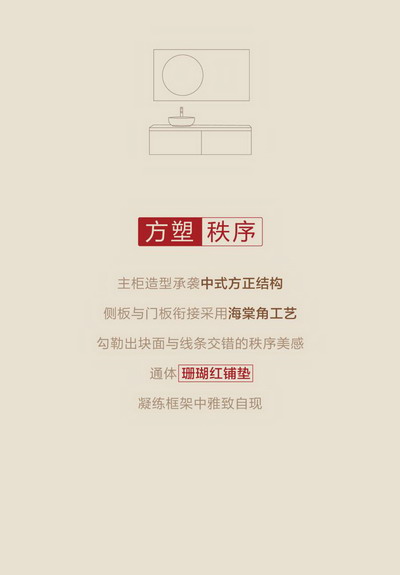 法恩莎HSIA·希桠高定浴室柜 | 方圆美学，耀新而至