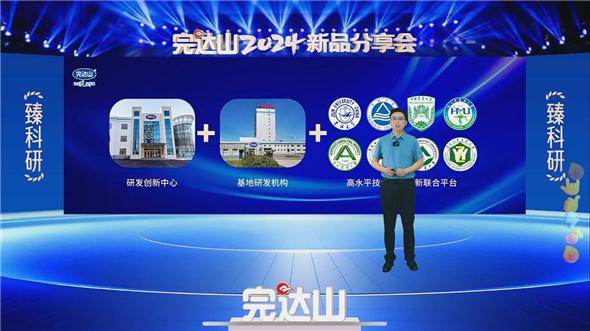 66年臻品质，完达山乳业拥抱新时代，以创新营销解锁产品分享新玩法