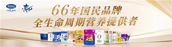 完达山66载臻品质，21年蝉联“中国500最具价值品牌”，品牌势能节节攀升