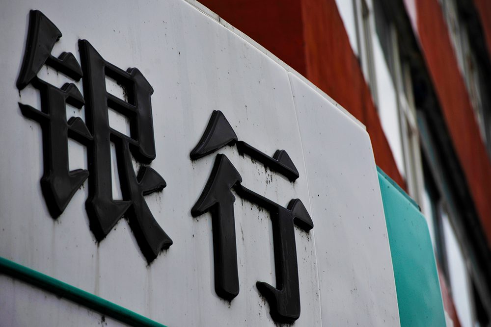 银行布局5G无人银行掀网点变革