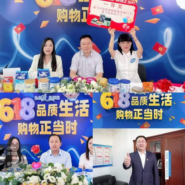 618大促热力全开，完达山乳业全家营养产品引领健康消费新潮流