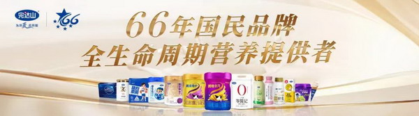 618大促热力全开，完达山乳业全家营养产品引领健康消费新潮流