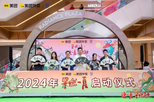 美团闪购X联合利华“果燃一夏”重磅启动，跨生态合作助力品牌高速增长