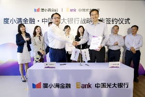 度小满金融与光大银行达成战略合作