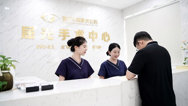 重庆近视手术高峰期，近视手术该怎么选？