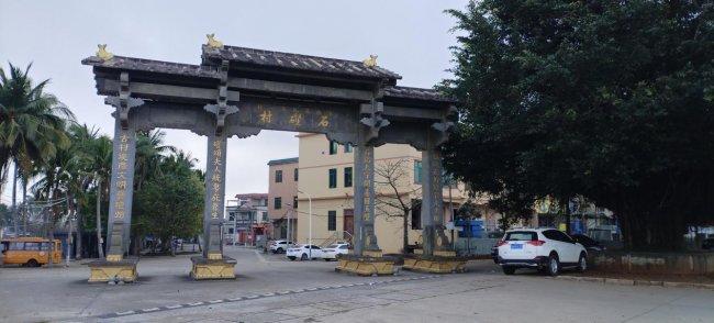 石石矍村·千年涛声里的冯冼回响