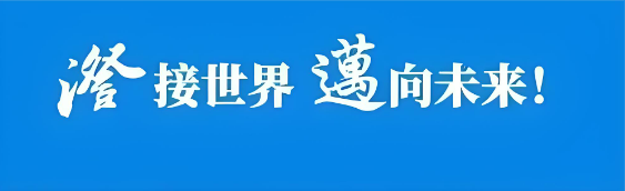 石石矍村·千年涛声里的冯冼回响