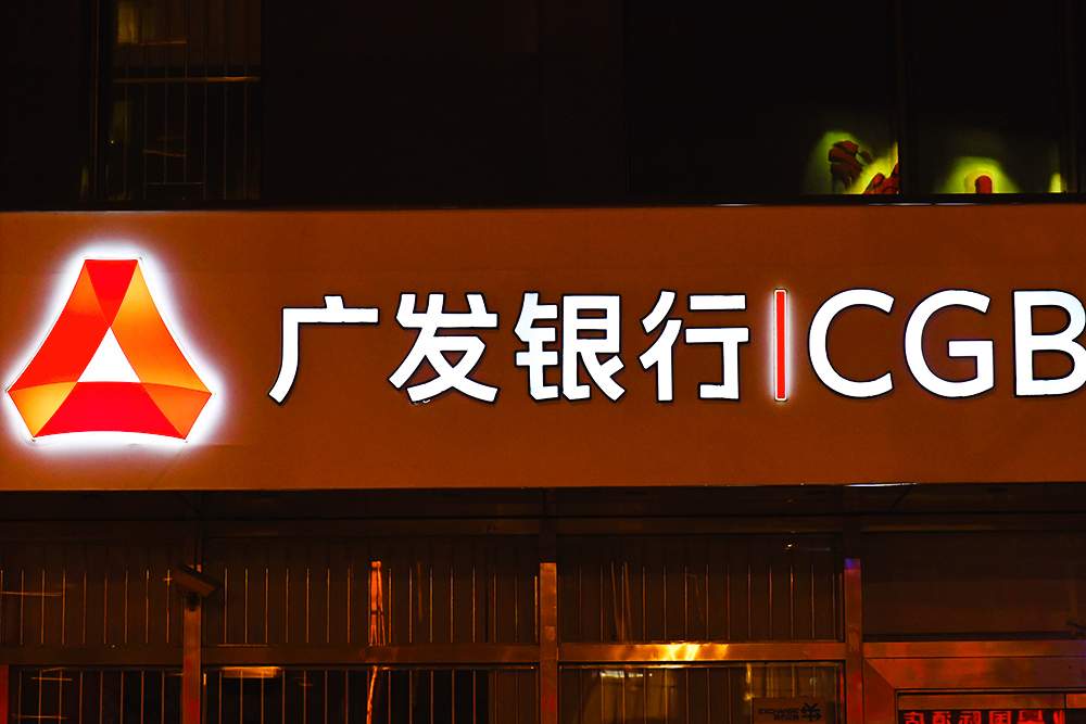 广发手机银行智能服务再升级 广发手机银行智能服务再升级
