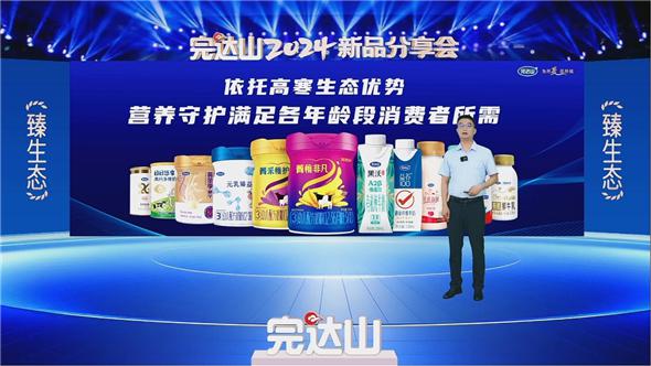 66年臻品质，完达山乳业拥抱新时代，以创新营销解锁产品分享新玩法
