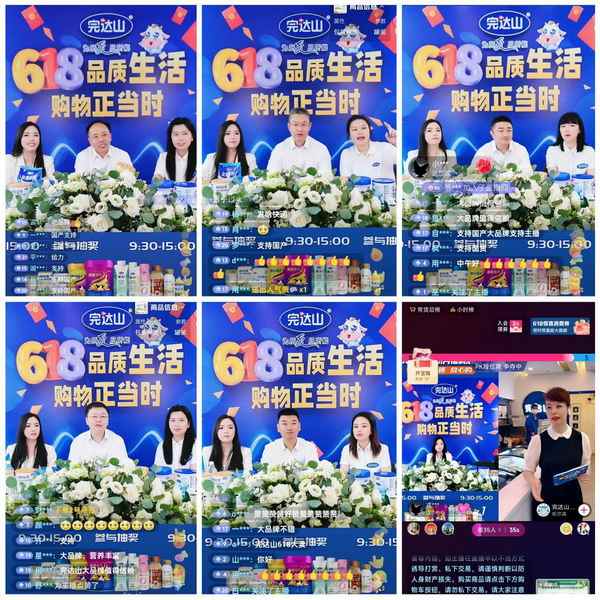 618大促热力全开，完达山乳业全家营养产品引领健康消费新潮流