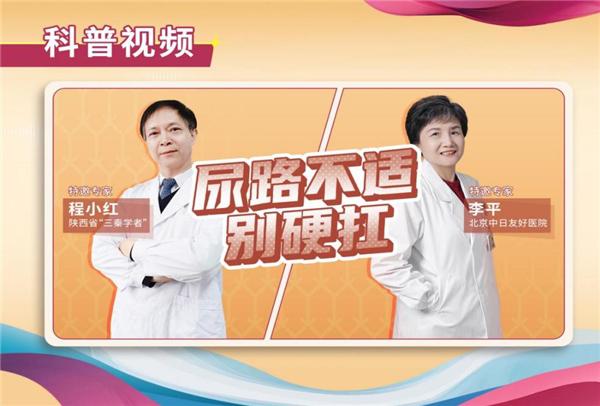 泌尿健康 活力畅享