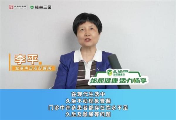 泌尿健康 活力畅享