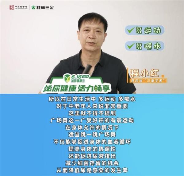 泌尿健康 活力畅享