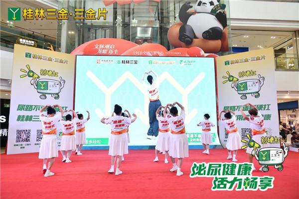 泌尿健康 活力畅享
