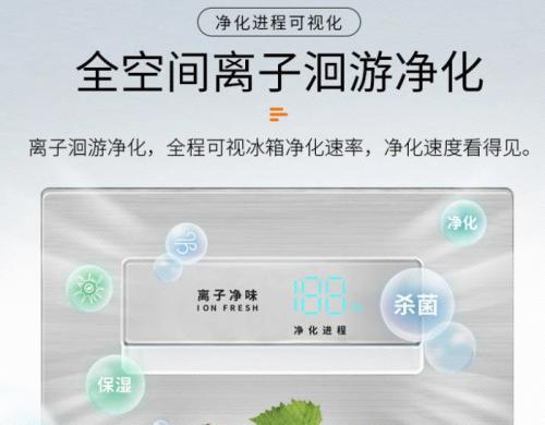 大容量纯平嵌零晶恒鲜，澳柯玛冰箱变小厨房为大空间