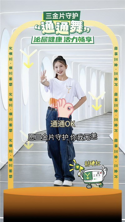 泌尿健康 活力畅享