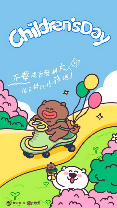 这个六一，益禾堂“熊孩子”含量超标！