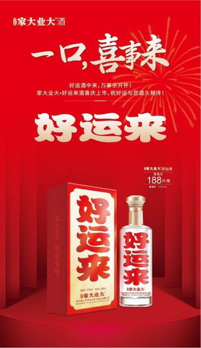 致2024高考生与家长：金榜题名好运来，家大业大满堂彩！