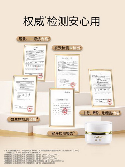 夏季皮肤越出汗越干燥，丝铠保湿霜还你水润肌
