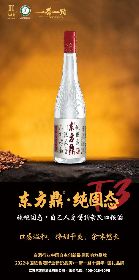 简约不简单，东方鼎T3高歌猛进