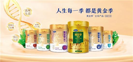 母亲节“健康礼” 完达山黄金季奶粉给出答案