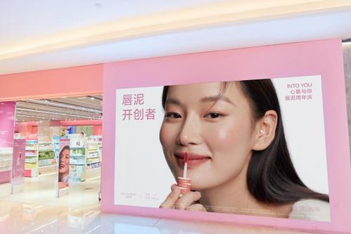 INTO YOU心慕与你唇泥五周年大女主唇泥&绒绒蛋糕礼盒重磅上新！