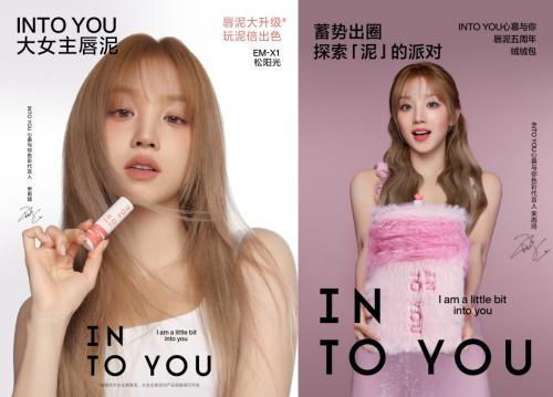 INTO YOU心慕与你唇泥五周年大女主唇泥&绒绒蛋糕礼盒重磅上新！