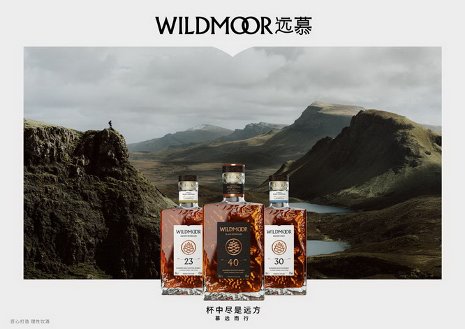 格兰父子再度参展第四届消博会,WILDMOOR远慕威士忌重磅发布 格兰父子再度参展第四届消博会,WILDMOOR远慕威士忌重磅发布