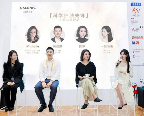 逾45年科学护肤先锋Galenic法国科兰黎携新品首发亮相消博会