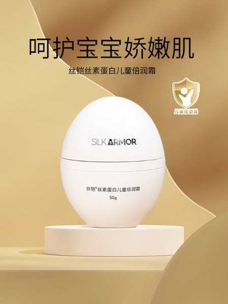 丝铠护肤：“中国成分”丝素蛋白正当潮