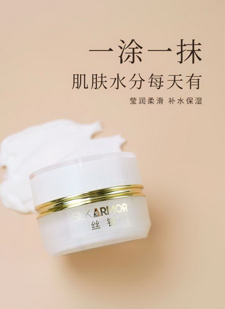 丝铠护肤：“中国成分”丝素蛋白正当潮