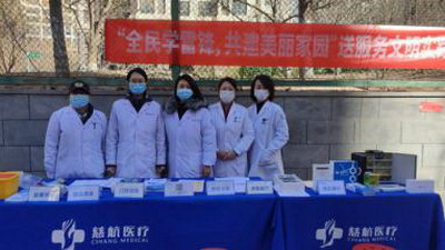 慈航医疗：弘扬雷锋精神，助力民众健康—慈航医疗健康开展雷锋月健康义诊活动