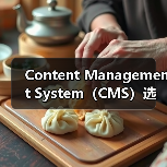Content Management System（CMS）选择指南：WordPress、Drupal与Joomla的深度对比分析