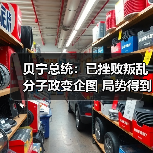 贝宁总统：已挫败叛乱分子政变企图 局势得到控制