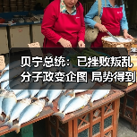 贝宁总统：已挫败叛乱分子政变企图 局势得到控制